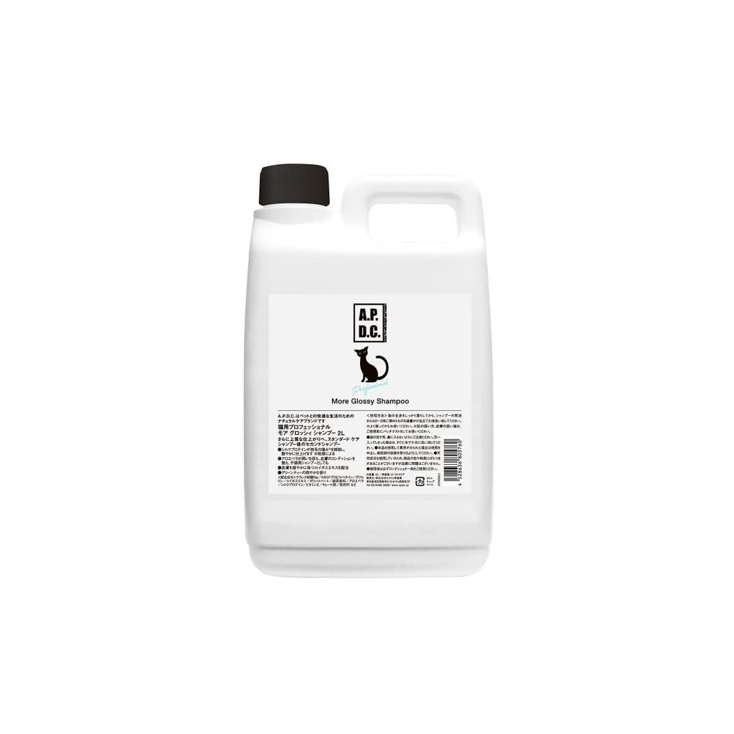【猫の専門家と共同開発】A.P.D.C. 猫用プロフェッショナル モア グロッシィ シャンプー 詰め替え 2L 全猫種対応 子猫用 あまり汚れていない猫 ツヤ出しシャンプー 被毛のダメージを補修 ふわ