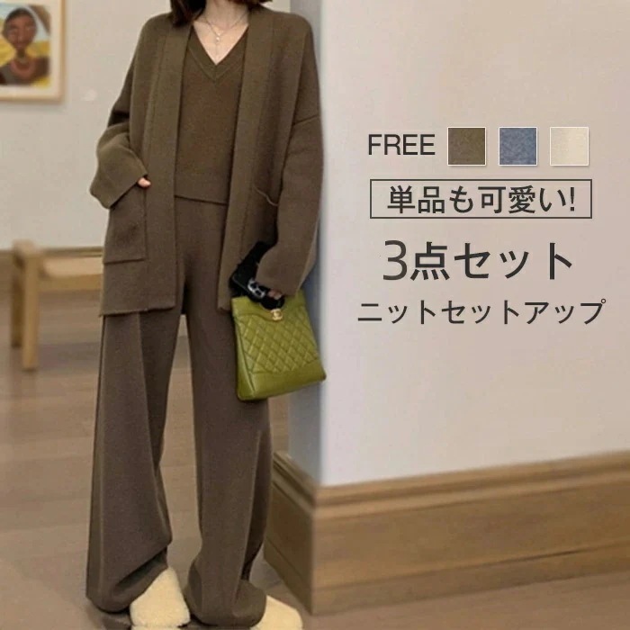 ニット セットアップ レディース パンツ 秋冬 ニット セーター カットソー 半袖 ニットアップ ワイドパンツ ニットパンツ ロング カーディガン アウター ゆったり 無地 洗濯OK 柔らか 体型隠し