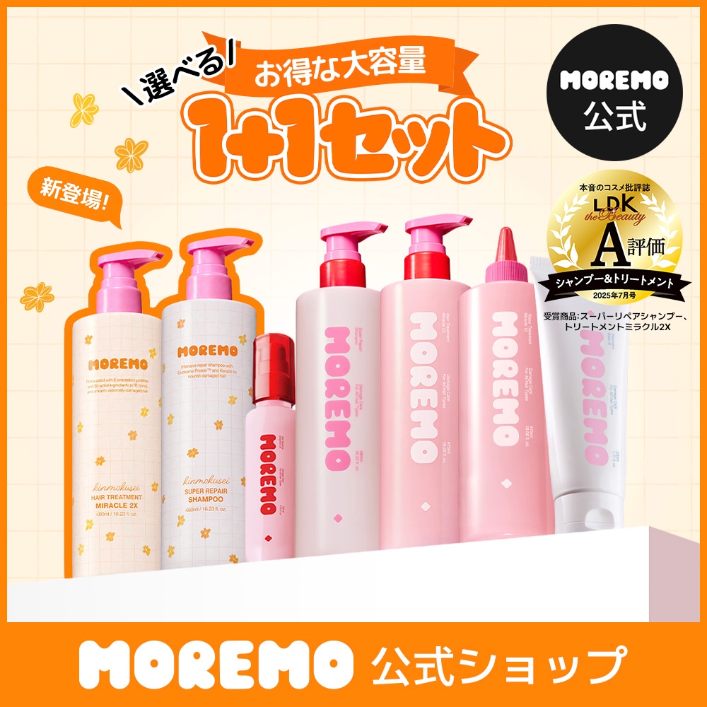 Qoo10] モレモ 【金木犀の香り新登場】【公式】悩み別選べ : ヘア