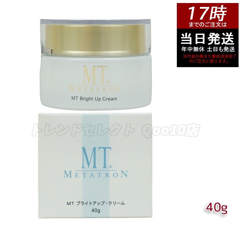 MTメタトロン ブライトアップクリーム 美 白クリーム 40g 医薬部外品 MT 母の日 エイジングケア クリーム