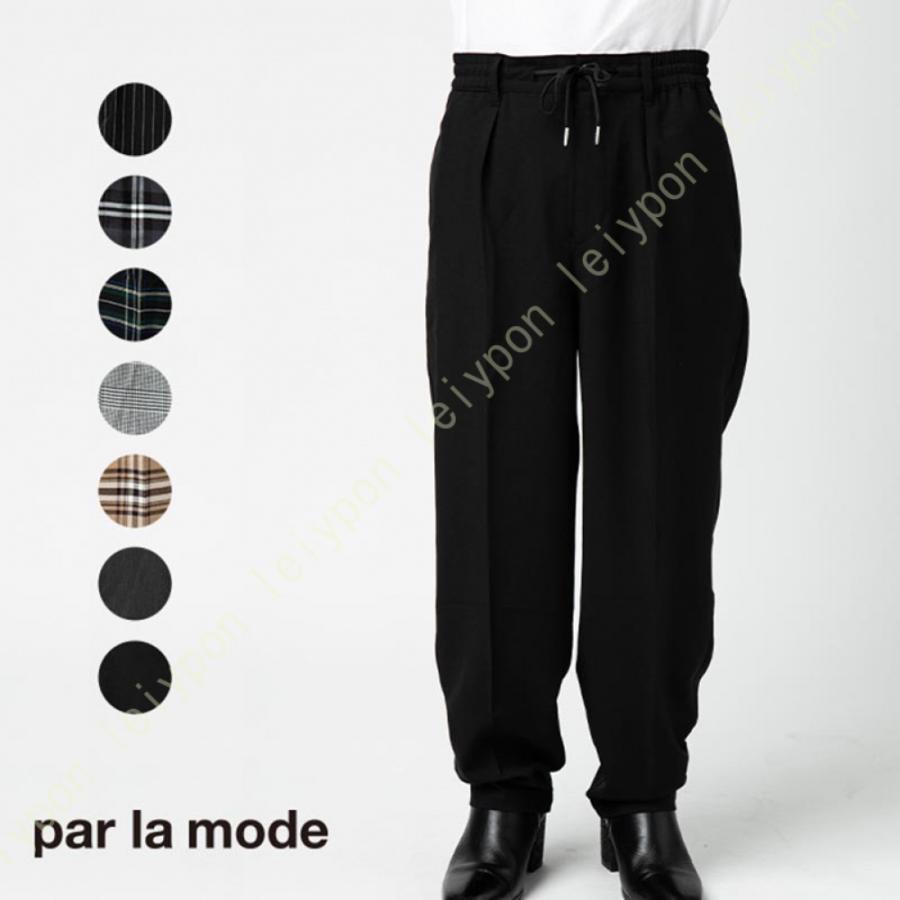 泥臭くなりすぎないワイドテーパードシルエット ワイドテーパードパンツ パンツ メンズ レディース ストレッチパンツ ゆるパン ワイドパンツ