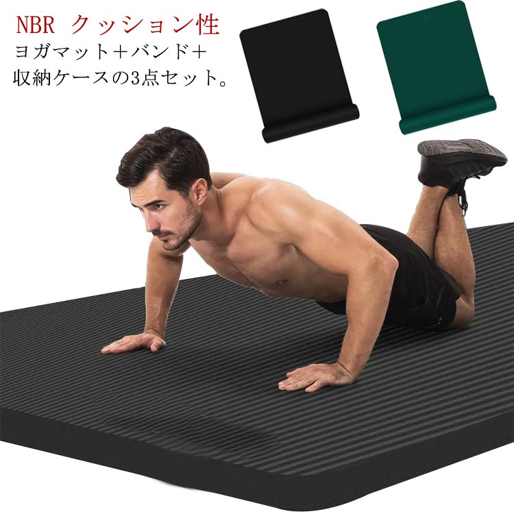 新規発売 ヨガマット トレーニングマット 特大 幅広 200*80cm 厚手 20mm NBR クッション性新-4-176
