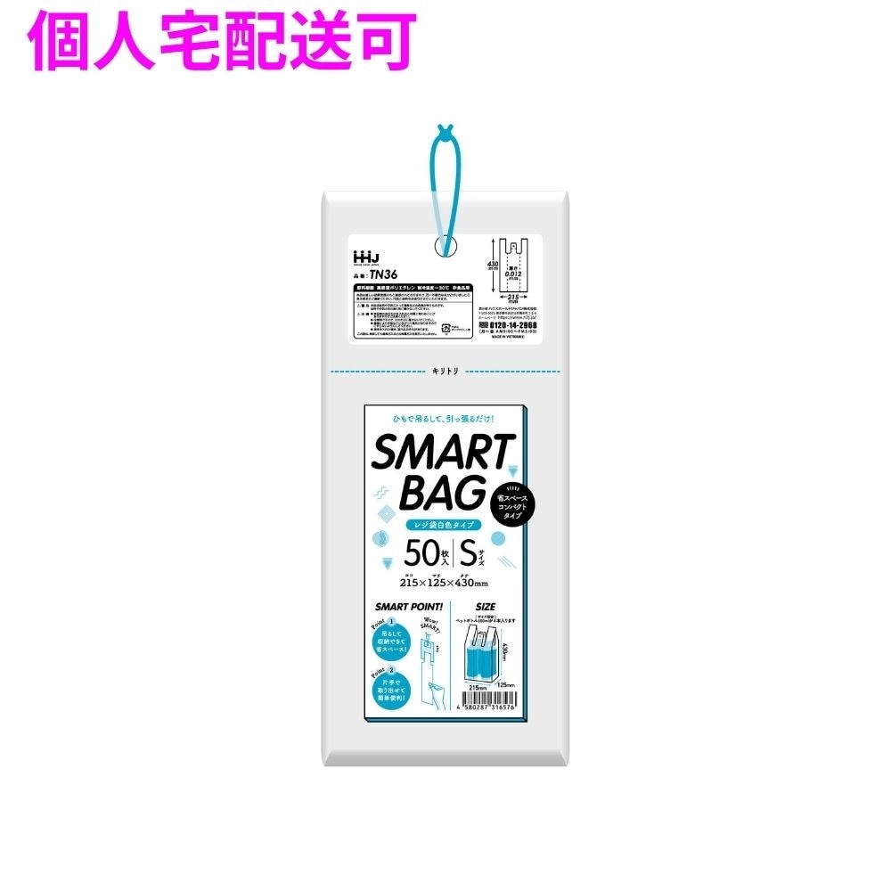 レジ袋ひも付き　HDPE　0.012×340×430　白　50枚×80冊（4000枚）　TN36【取り寄せ商品・即納不可・代引き不可・返品不可】 7,116円