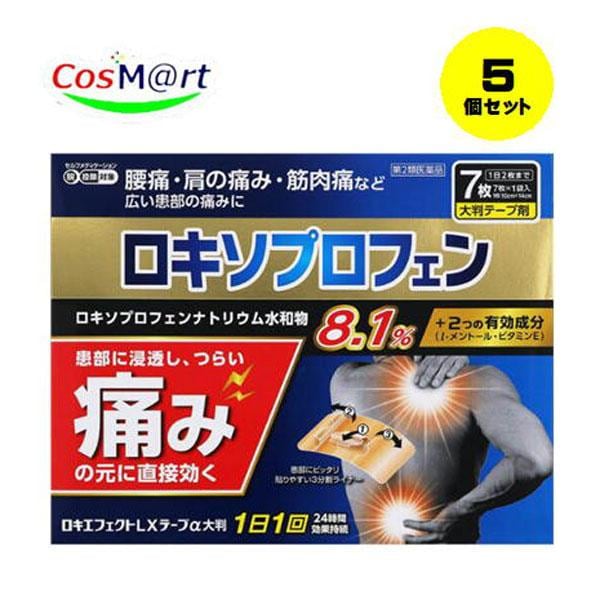 【5個セット】 【第2類医薬品】 大石膏盛堂 ロキエフェクトLXテープα 大判 7枚 (4987475120234-5)
