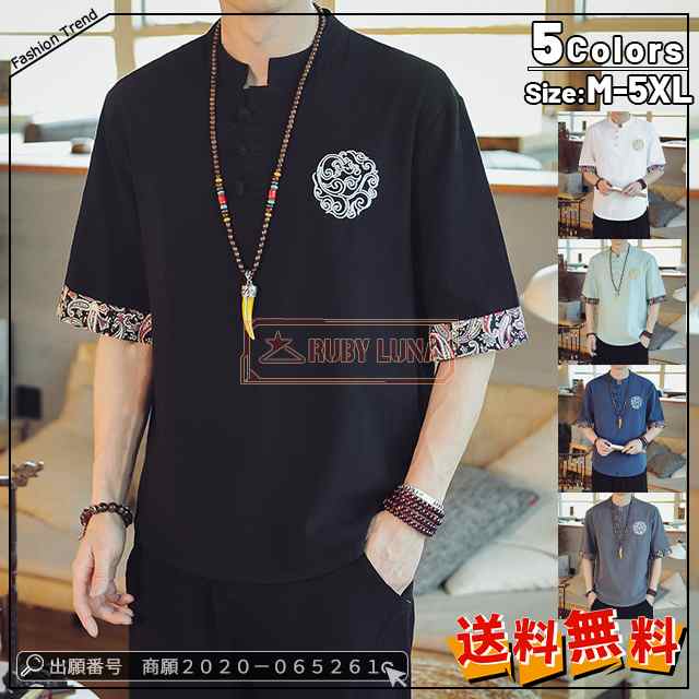 最安挑戦 春新作 新作 送料無料 Tシャツ メンズ リネンシャツ Vネック 夏 薄手 綿麻 Tシャツ 涼しい 大きいサイズ ゆったり トップス カットソー 切り替え 中国風 唐装 30代 40代 50