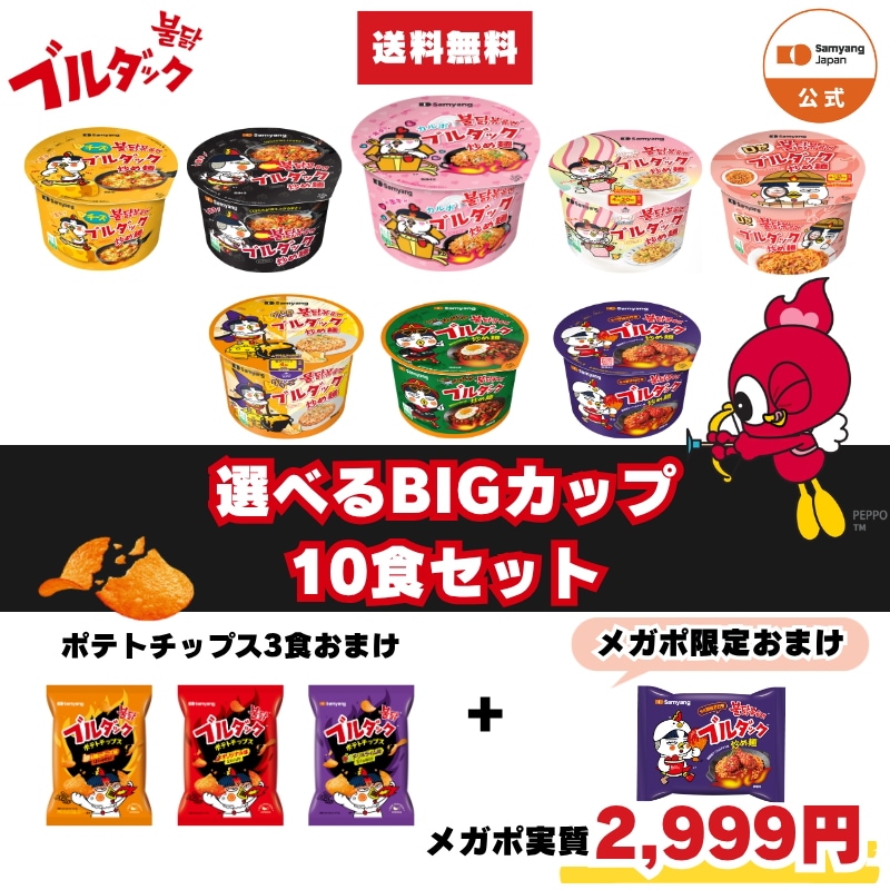 Qoo10] ブルダック炒め麺 【公式】ブルダック炒め麺 BIGカップ
