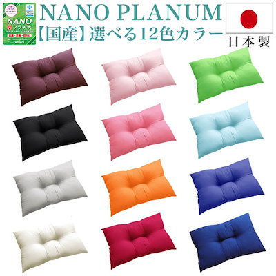 日本製 寝やすい カラー枕 首や肩の負担軽減 43x63cm ...のサムネイル