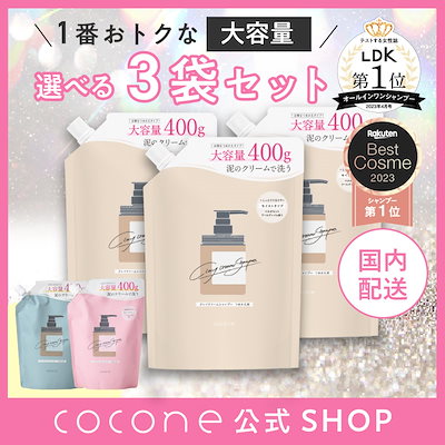 Qoo10] ココネ 【3袋セット】cocone クレイクリー