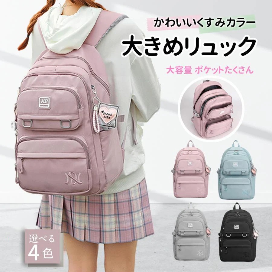 リュック キッズ 女の子 男の子 子供 小学生 リュックサック レディース 通学 a4 低学 高学 大容量 レディース 男の子 子ども 30l 通学 軽量 防水