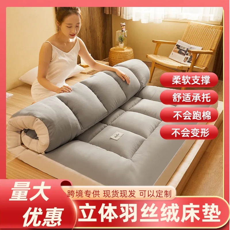メーカー直販立体羽毛ベルベットマットレス 増厚マットレス シングル・ダブルマットレス ドミトリーマットレス 畳