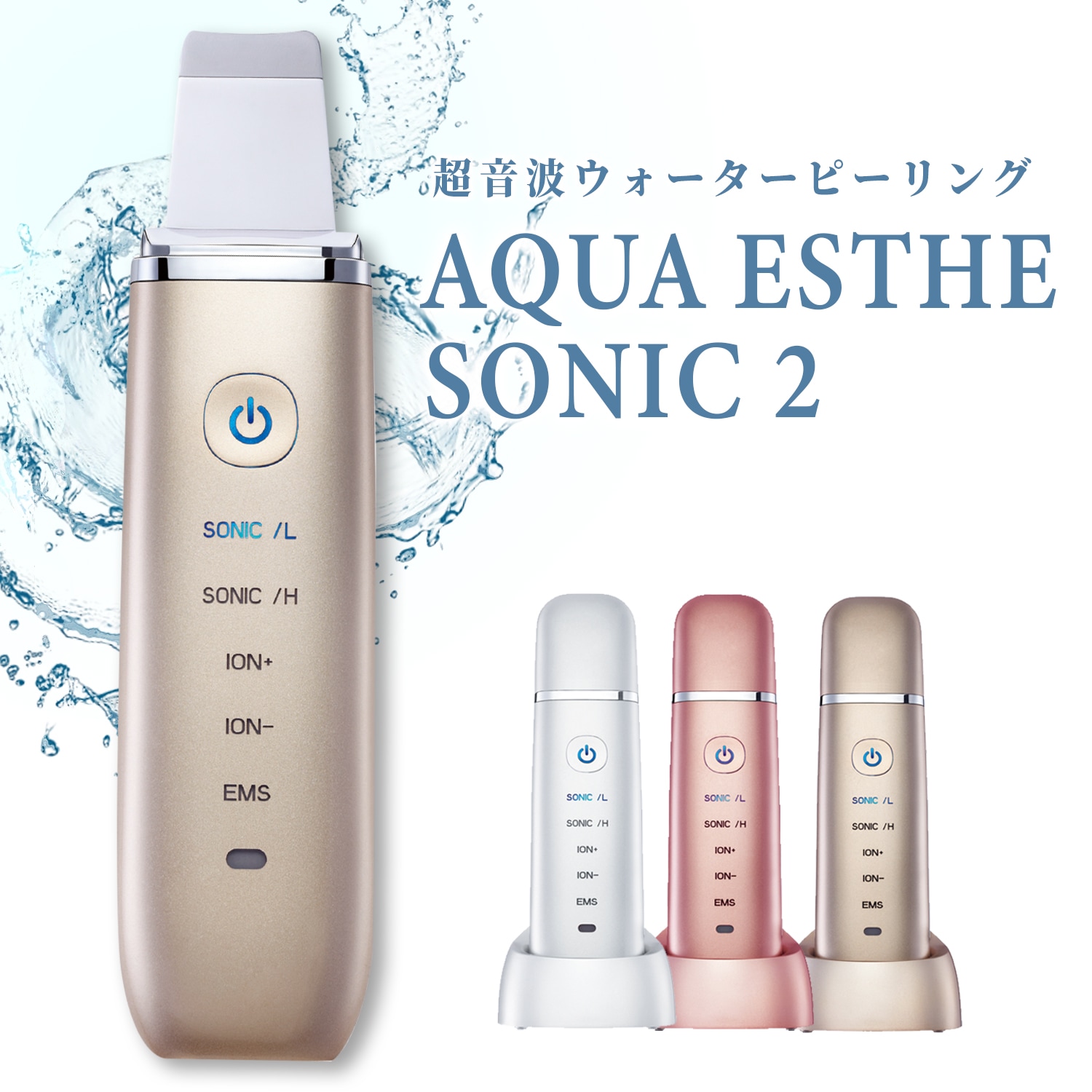 アクアエステソニック Qoo10] アクアエステソニック2(Aqua Est