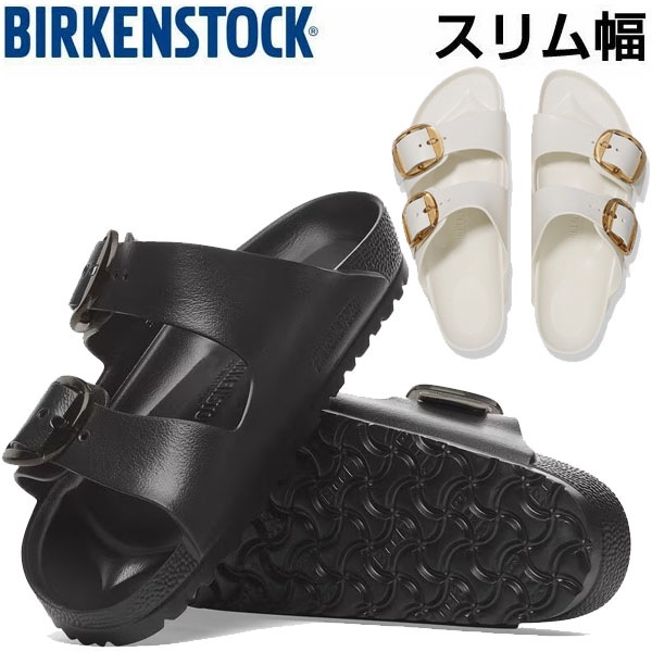 ビルケンシュトック サンダル 正規品 BIRKENSTOCK Arizona Big Buckle アリゾナ ビッグバックル EVA ナロー幅 幅狭 1029641 1029651 即納