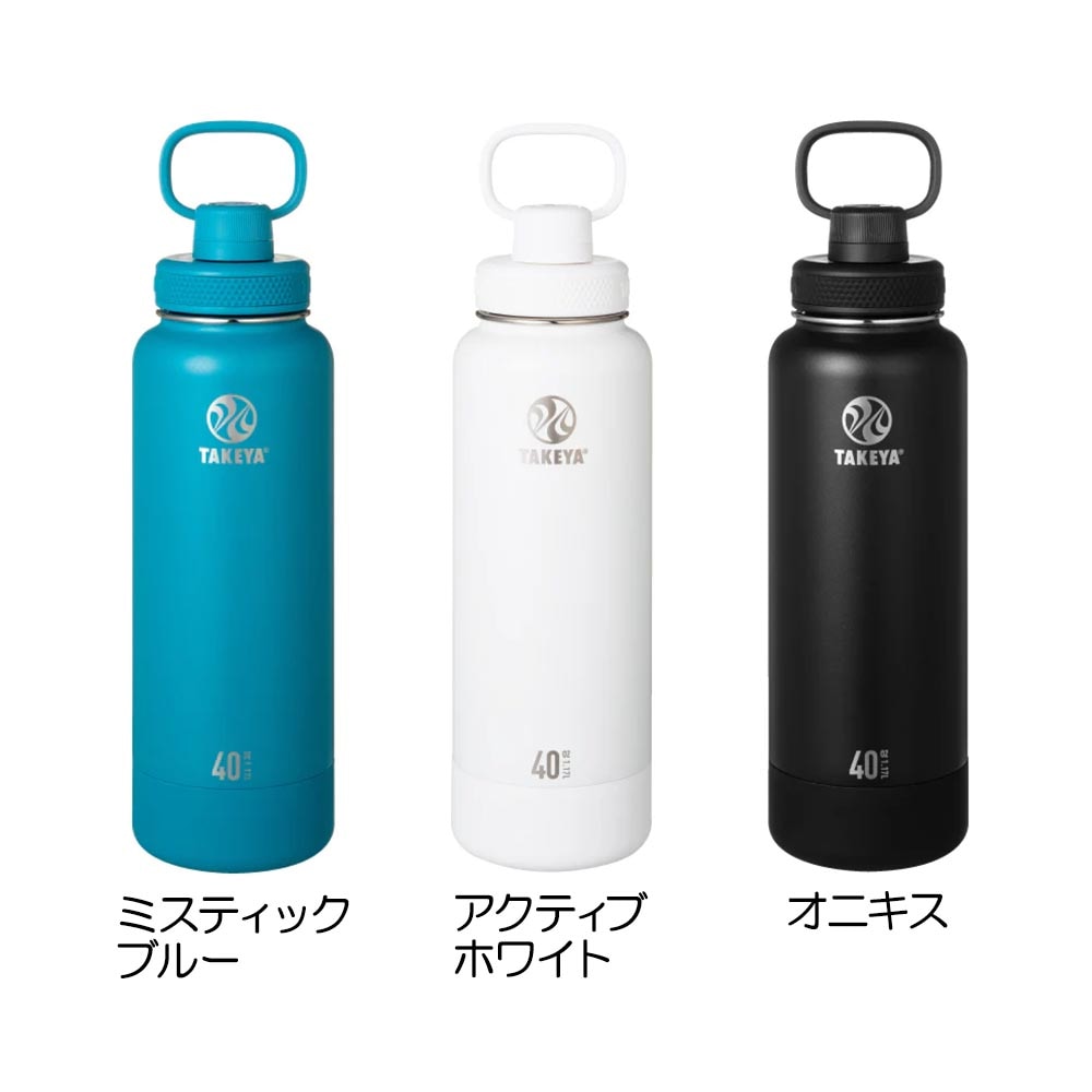 タケヤフラスク アクティブライン2 1.17L Z-221 2025