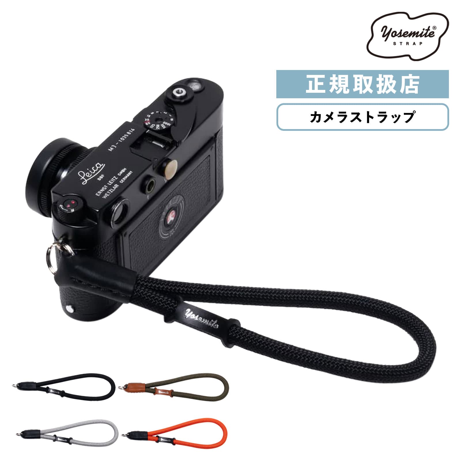 正規販売店 カメラストラップ 一眼レフ ロープ ハンドストラップ ハンドル ヨセミテストラップ メンズ レディース レザー コード キーホルダー 短め 手首 リスト 落下防止 ギフト フェス おしゃれ