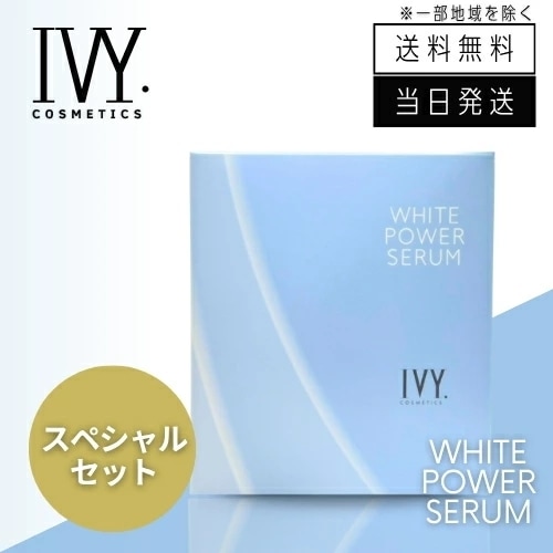 ホワイトパワーセラム アイビー化粧品 30ml 6本入り