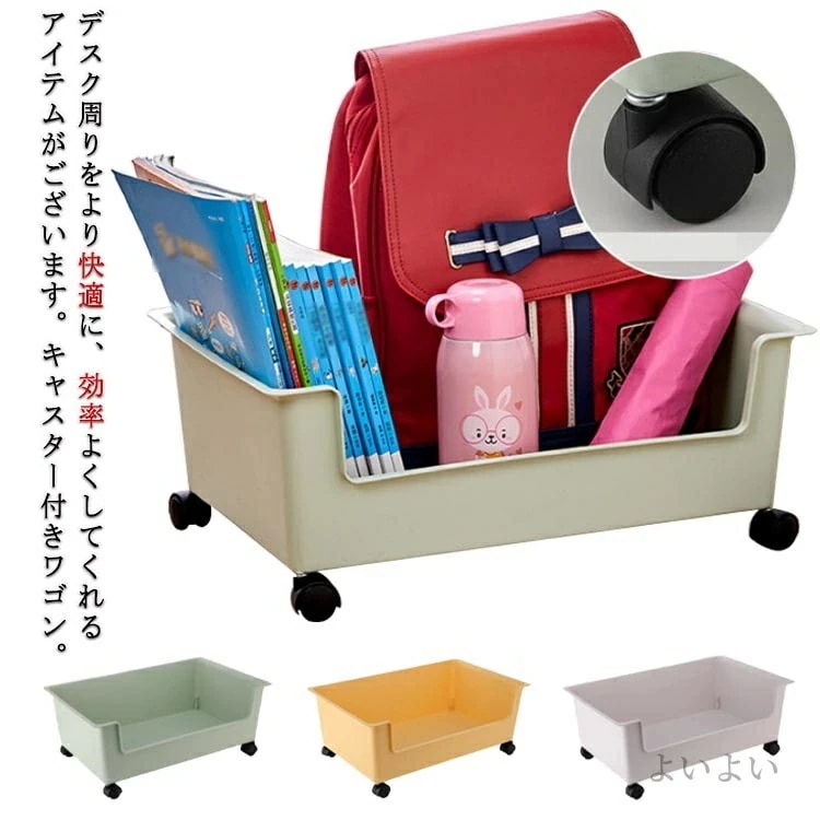 【新商品を厳選】【送 料 無 料】デスク下 バスケット 足元ワゴン 書類 カバン置き 机下ワゴン ワゴン キャスター付き 収納ボックス ファイルワゴン 2個セット