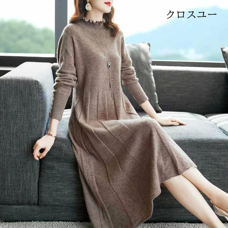 ニットワンピース マキシワンピース ワンピース レディース 秋冬 ロング ハイネックワンピース ロングニット タートルネック マキシ丈 ロングワンピース ニット 4,946円