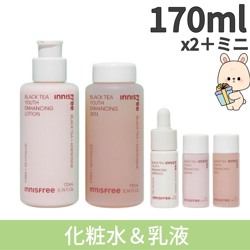 【NEWハリ潤いケア】ブラックティーユース エンハンシング スキンケアセット 170ml×2＋ミニ 化粧水 乳液 保湿 弾力 ツヤ肌 キメケア ブライトケア エイジングケア 敏感肌OK 韓国コスメ