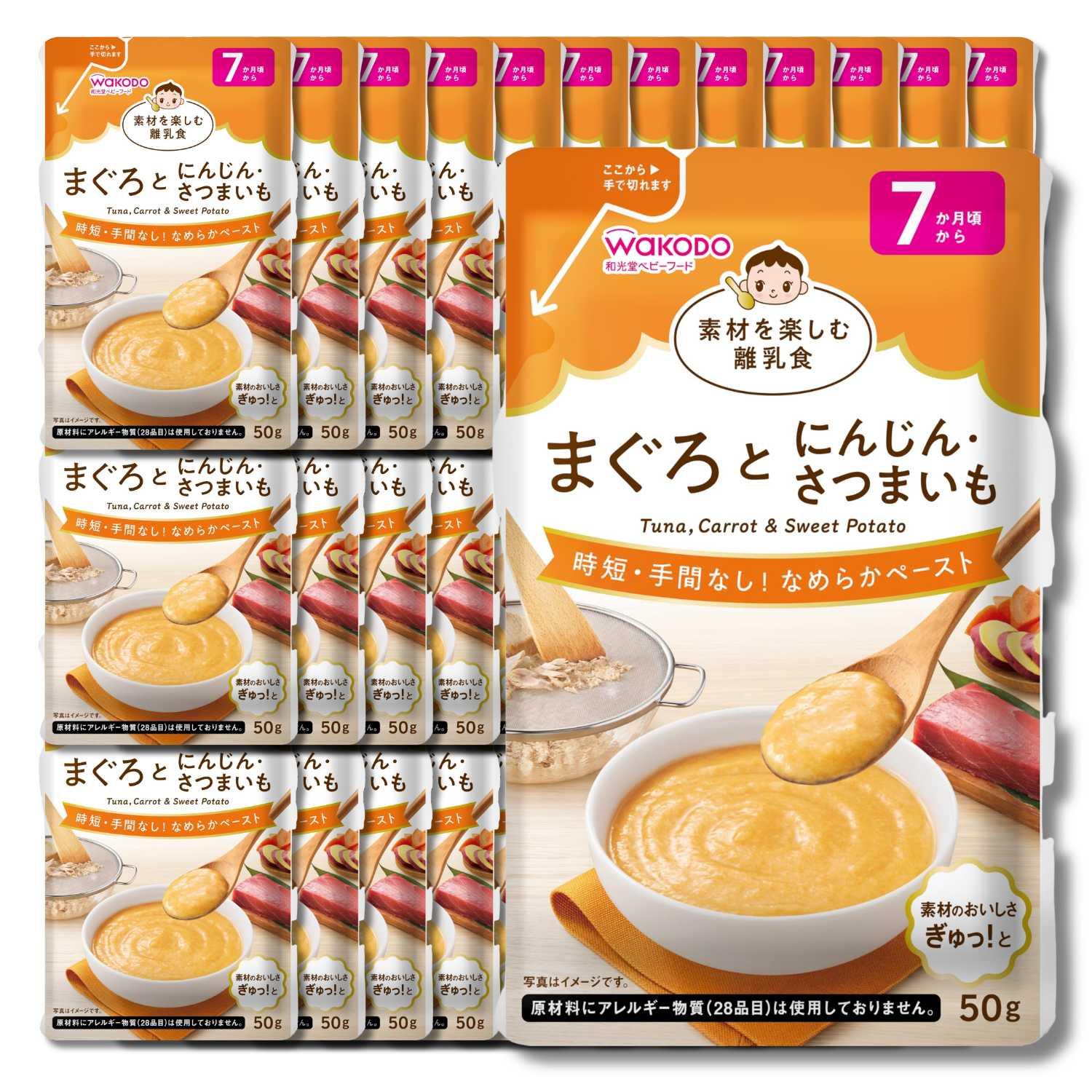 36個セット 和光堂 素材を楽しむ離乳食 まぐろとにんじん・さつまいも 50g