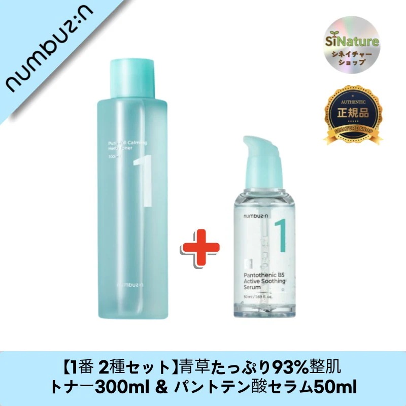 【韓国コスメ】【正規品扱い店】【1番 2種セット】青草たっぷり93％整肌トナー300ml ＆ パントテン酸セラム50ml - しっとり美肌を手に入れよう！