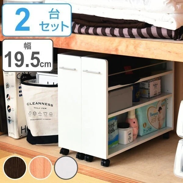 押入れ 収納ラック キャスター付 本棚 2台セット スリム 奥行78cm 押入れ収納 収納 ラック 棚 押し入れ キャスター 押し入れ収納 隙間収納 すきま 木製 隙間ラック 薄型 本収納