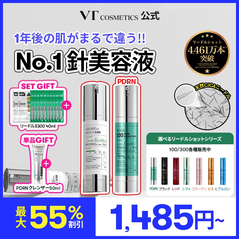 Qoo10] VTコスメティックス 【6/5 10時~PDRN100 限定特 : スキンケア