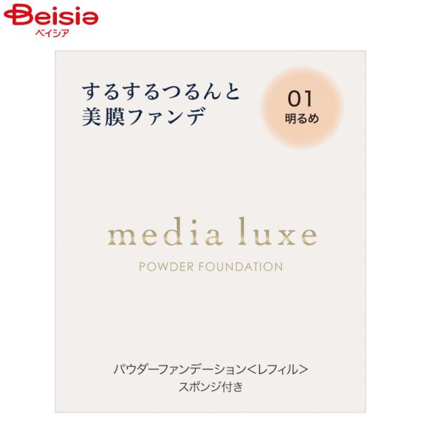 ���f�B�A �����N�X �p�E�_�[�t�@���f�[�V���� ���t�B�� 01 ����� 9g