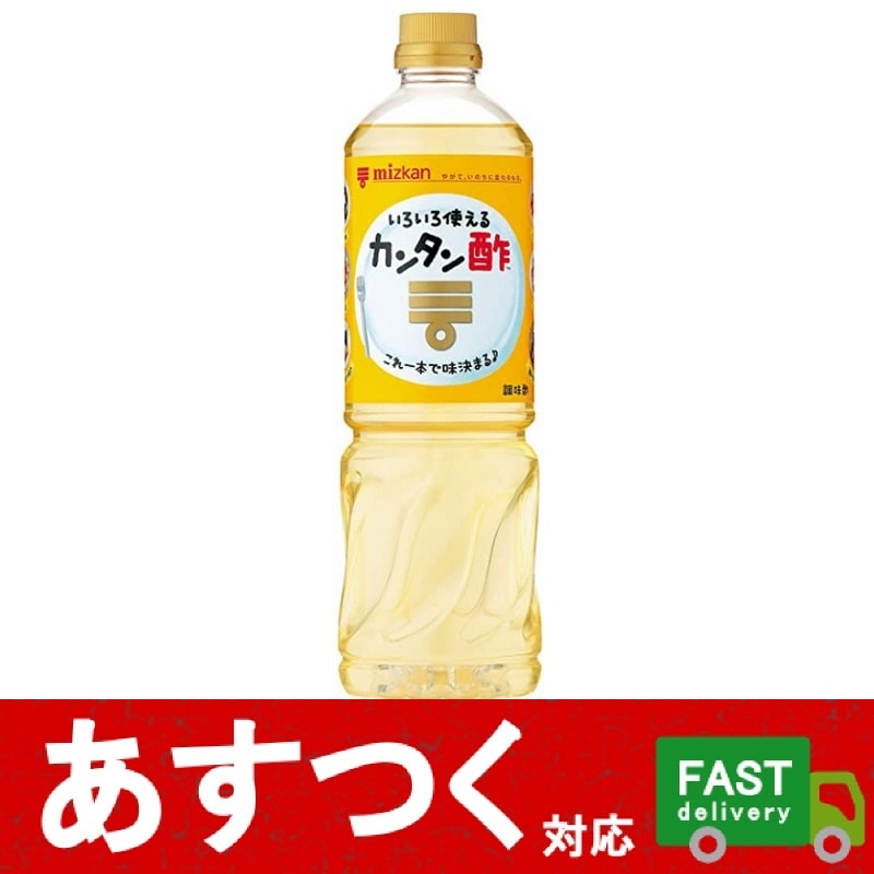 Qoo10] ミツカン : （ミツカン いろいろ使えるカンタン酢 1 : 食品