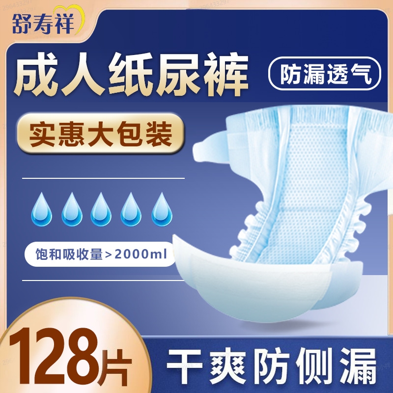 厚い Shu Shouxiang 高齢者用大人用おむつ高齢者用おむつ大人用プルアップ パンツおむつ卸売