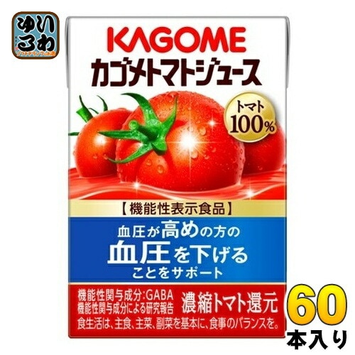 カゴメ トマトジュース 食塩無添加 100ml 紙パック 60本 (30本入×2 まとめ買い) 機能性表示食品 トマト100% 送料無料 GABA 野菜ジュース