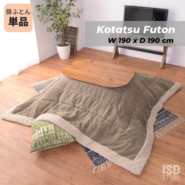 コーデュロイ 薄掛け コタツフトン 正方形 190cm リビング シンプル こたつ布団 上掛け シー