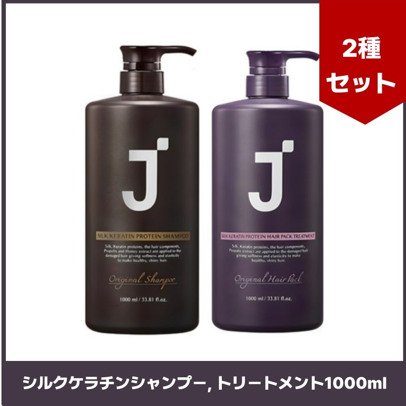 シルクケラチン シャンプー1000ml +トリートメント1000ml セット ／ヘアケア／頭皮ケア /韓国コスメ 韓国スキンケア 6,159円