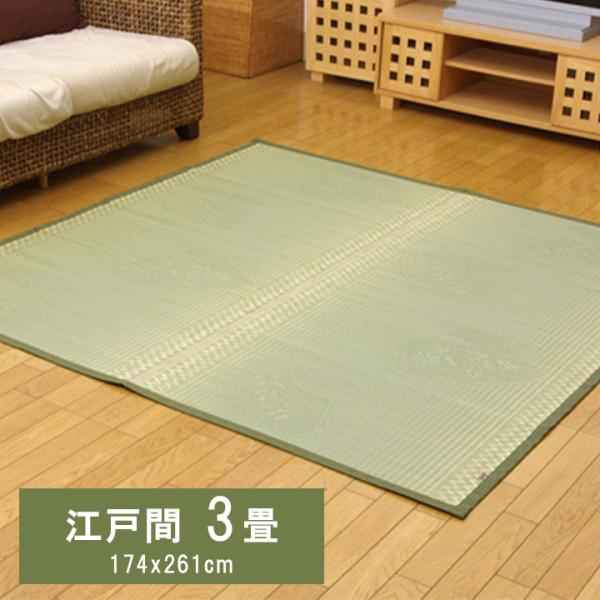 扇 い草 ござ 花ござ 国産 日本製 上敷き 和室 敷物 カーペット 江戸間 シンプル お手入れ簡単 夏 抗菌防臭 調湿 消臭 空気清浄 汚れにくいG4123303