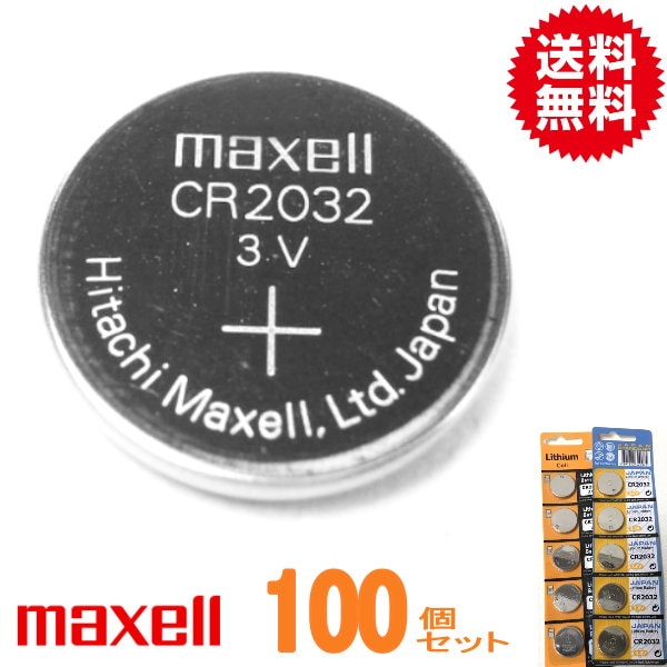 代引き可！日本製/マクセル　ボタン電池（CR2032）3V 100Pメール便