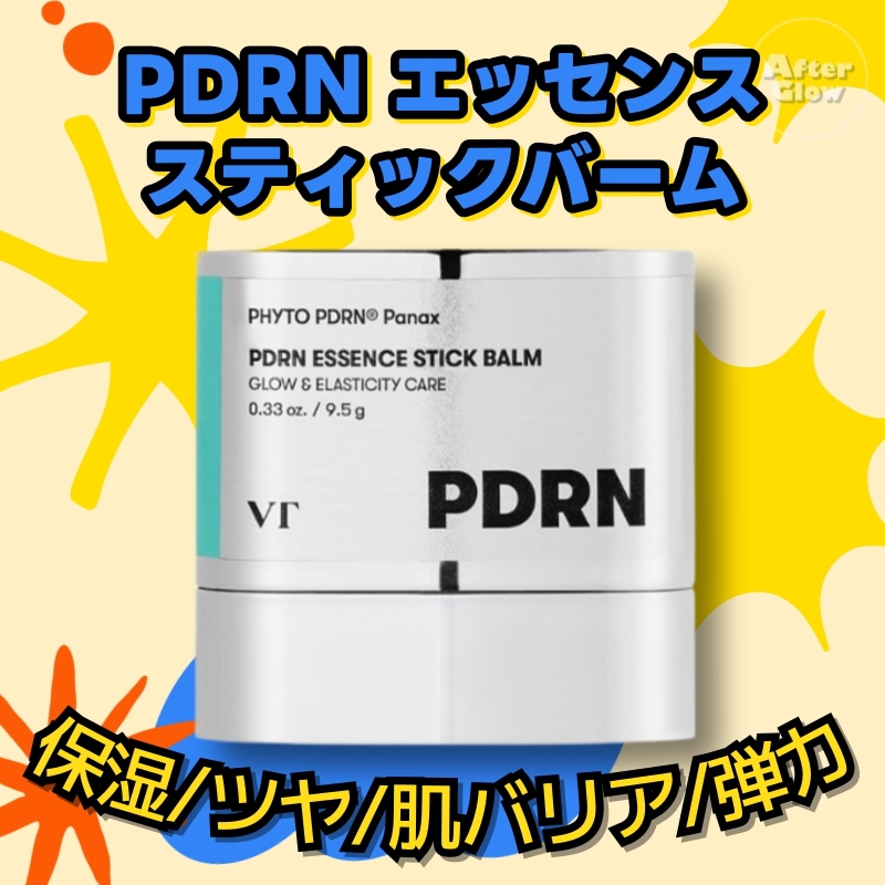 【韓国SNS人気コスメ】PDRN エッセンススティックバーム(保湿/ツヤ/肌バリア/弾力)/バリア機能/キメ整え/つるつる/エイジングケア/PDRN 保湿/しっとり/ハリ弾力ケア