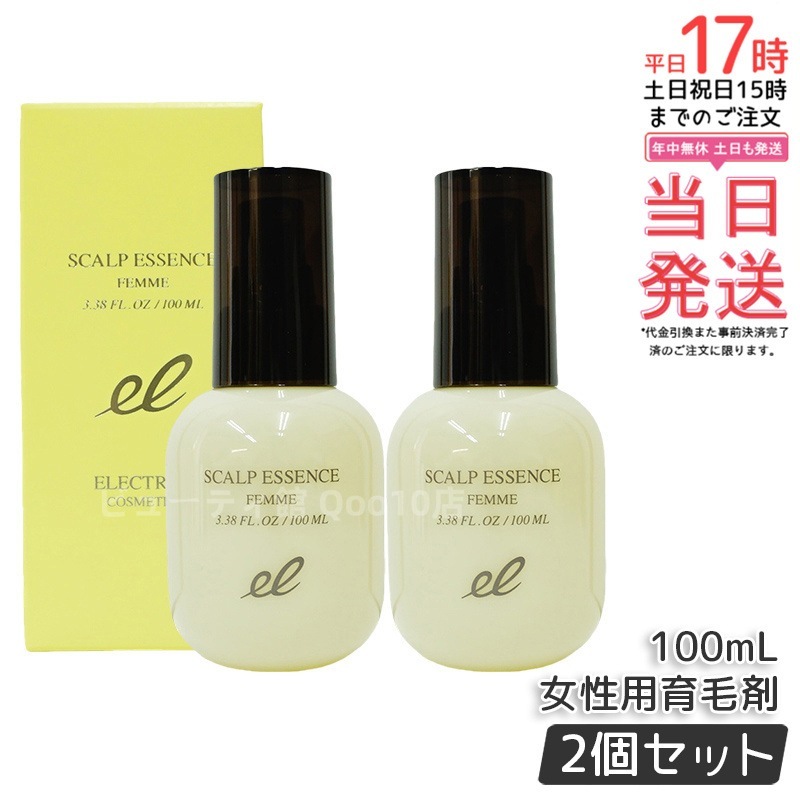 【2個セット】エレクトロン 薬用スカルプエッセンス ファム 医薬部外品 100ml 女性用育毛剤