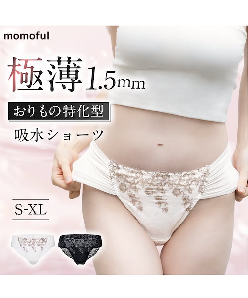 momoful 吸水ショーツ 総レース仕上げ 吸水ショーツ レース 単品1枚 Tバック サニタリーショーツ モモフル