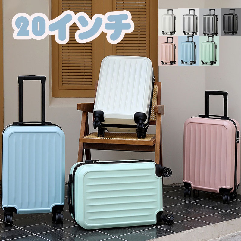 スーツケース 国内線持込 20インチ 軽くて丈夫 旅行の負担をかけない 学生用レバーケース 旅行バック 多色 ントジンバル スーツケース キャリーバッグ あんごうばこ トランク 丈夫 可愛い