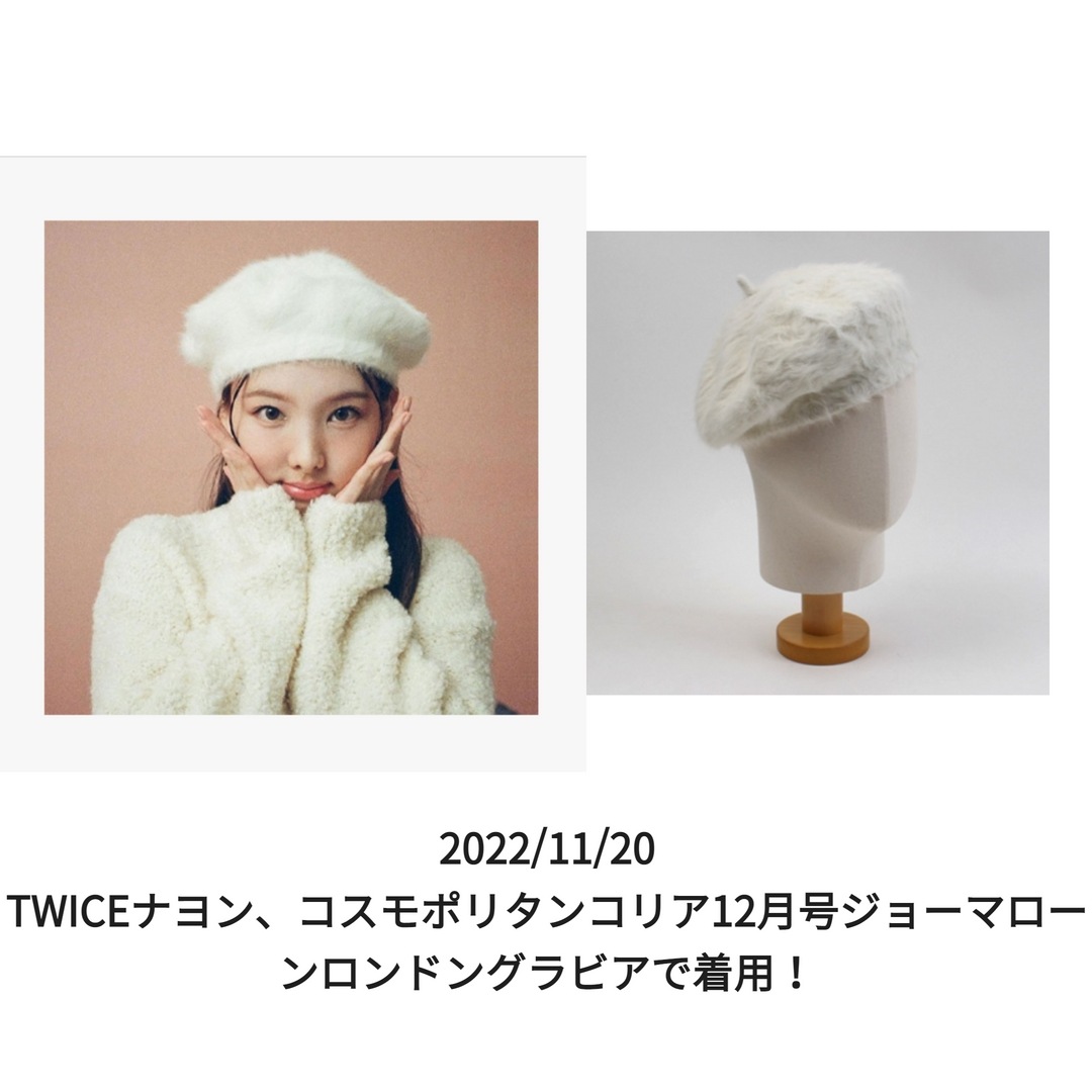 (UNIVERSAL CHEMISTRY) TWICEナヨン着用ベレー帽 モダンなスタイルのベレー帽