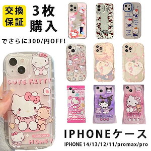 3枚購入でさらに300/円OFF!! 新品入荷キティ iPhoneケースBLACK PINK ジスちゃん愛用 HelloKittyスマホケース iphoneケース iphone機種適用ケース 韓国スマ