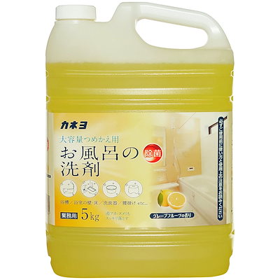他サイト： 【大容量】 カネヨ石鹸 お風呂の洗剤 液体 業務用 グレープフルーツの香り 5kg コック付 日本製の商品画像