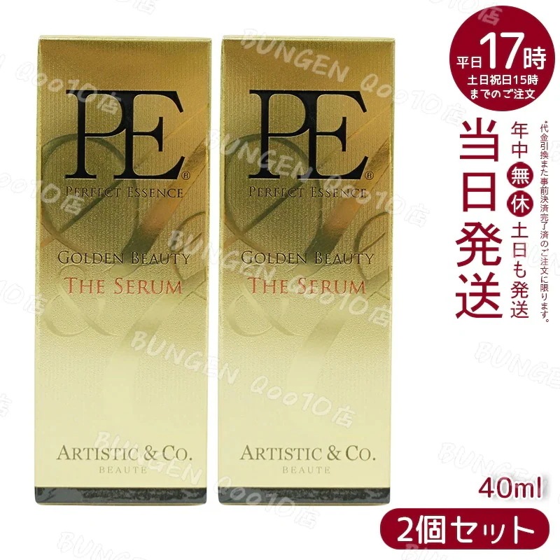 【2個セット】 Dr.Arrivo アリーヴォ シリーズ 専用美容液 PE ゴールデン ビューティー ザ セラム 40ml