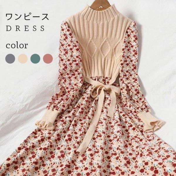 ワンピース ロングワンピース レディース 冬 ニット 花柄 長袖 おしゃれ きれいめ リブ 可愛い ロング丈 ケーブル編み 上品 シンプル カジュアル