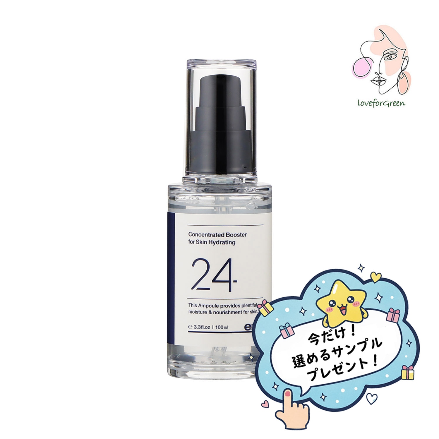 25 濃縮導入美容液 100mL(高保湿・乾燥対策・肌にうるおい)スキンケアブースター