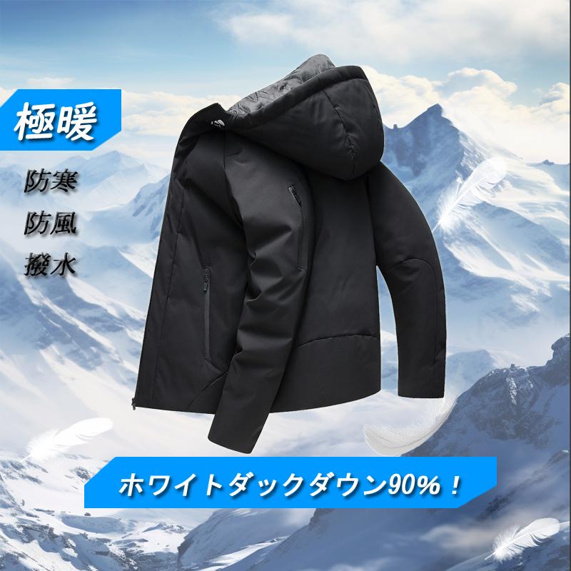 ダウンジャケット メンズ コート ジャケット ダウンコート冬服極暖 暖かい 防寒防風撥水 カジュアル