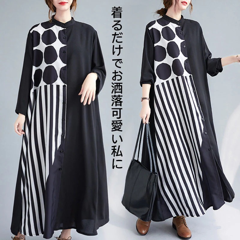 送料 ロングシャツ レディース モノクロ 全二色 ロングワンピース フリーサイズ ファッション