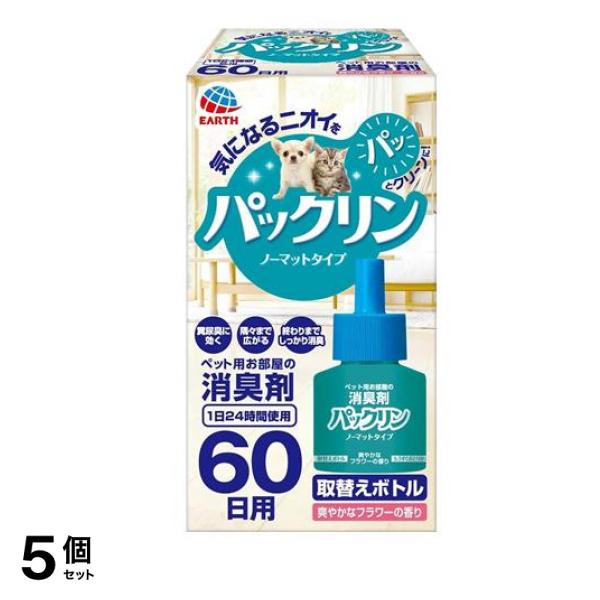 アースペット パックリン ノーマットタイプ 取替えボトル 60日用 45mL 5個セット 4,718円