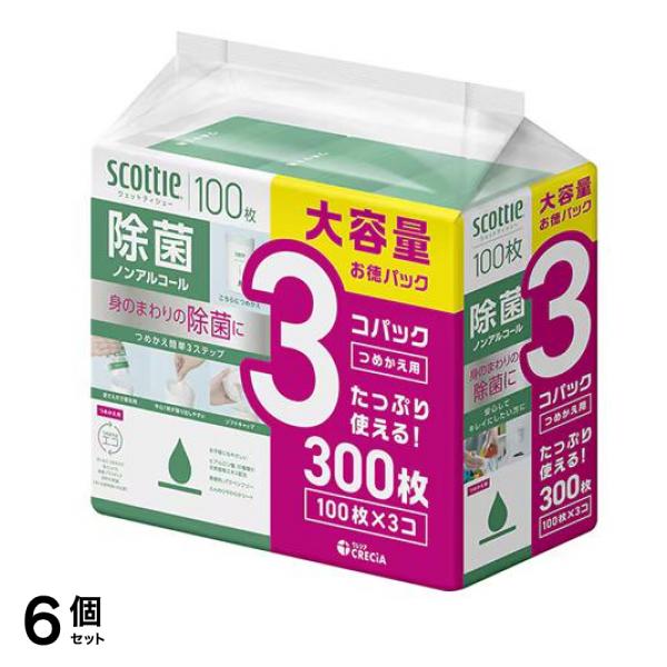 ウェットティシュー 除菌 ノンアルコール 詰め替え用 300枚入 (100枚×3コパック) 6個セット