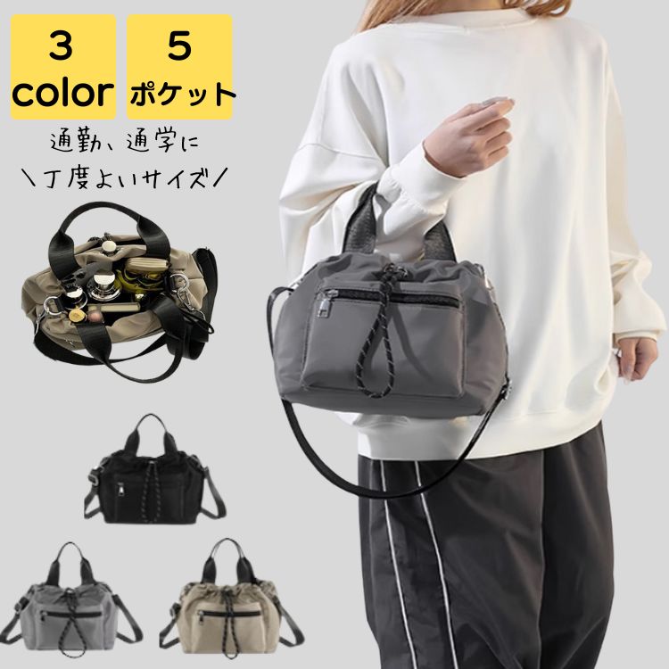 ショルダーバッグ レディース 斜めがけ 大人 軽量 2way 小さめ 巾着 旅行 通勤 通学 通勤バッグ 通勤バック バック カバン ビジネス レトロ 20代 30代 40代 50代