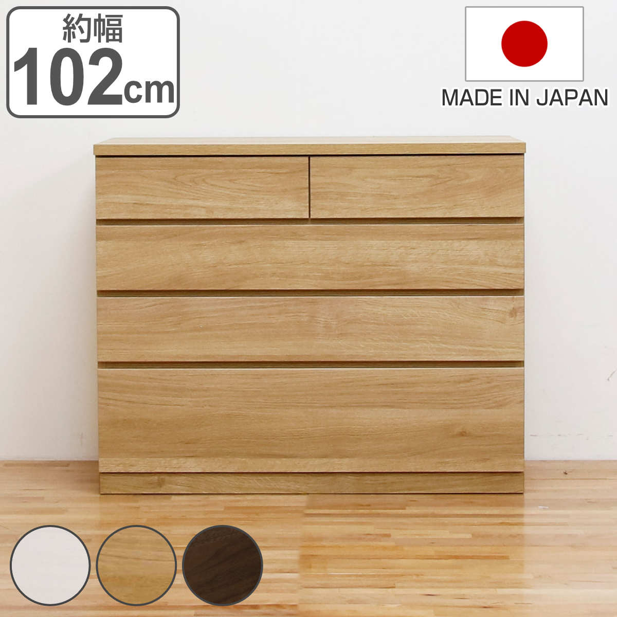 チェスト 4段 シンプルデザイン Sylph 日本製 約幅102cm たんす 箪笥 引き出し 収納 桐 家具 完成品 リビング 衣類 低ホルムアルデヒド 桐たんす スライドレール 開梱設置